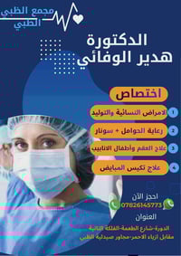 الى اهالي الدورة الكرام فرصه الكم ماتتعوض للعوائل المتعففة من صاحبة ال...