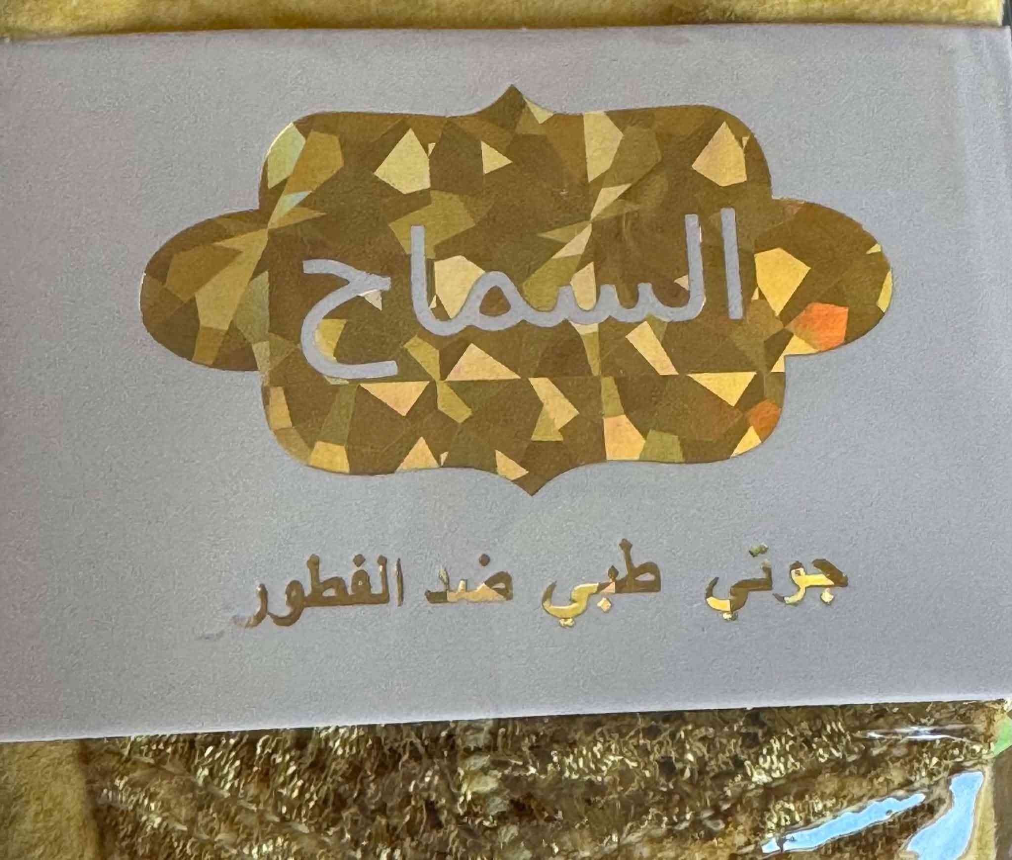 قدم طبي مخمل كيبور جوتي ضد الفطور
ماركه السماح الاصليه 
السعر بالف


**إذا كنت صاحب هذا الإعلان وتريد حذفه لأي سبب، رجاءا أرسل رسالة إلى الدعم الفني**