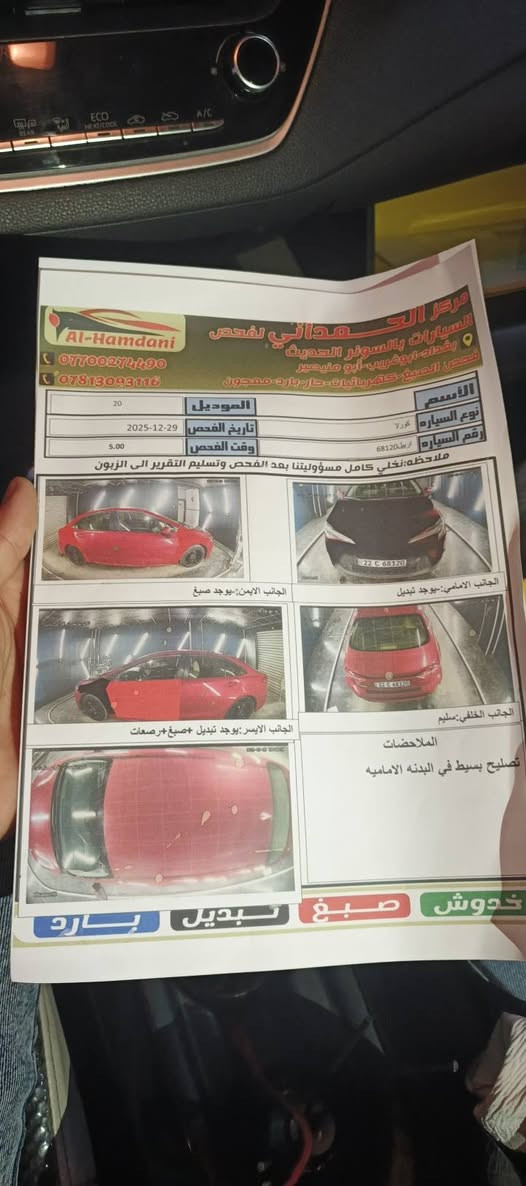 سلام عليكم كورلا  امريكي كربلاء  🧿🚖
مويدل 2020
للبيع فقط
محرك بشرط  مامفتوح 🔧
كير بشرط  مامفتوح  🔧
رادار ✅
صدر امامي او خلفي جديده
اربع تايرات جديد ✅
تبريد ❄️ تدفئه بشرط 
ايرباك.🎊 بس استير فاتح فقط 
🔴 سياره جاهزه من كل نواحي 🤩
السعر117 بي مجال
اتصال 📞 *********** كربلاء, العراق
