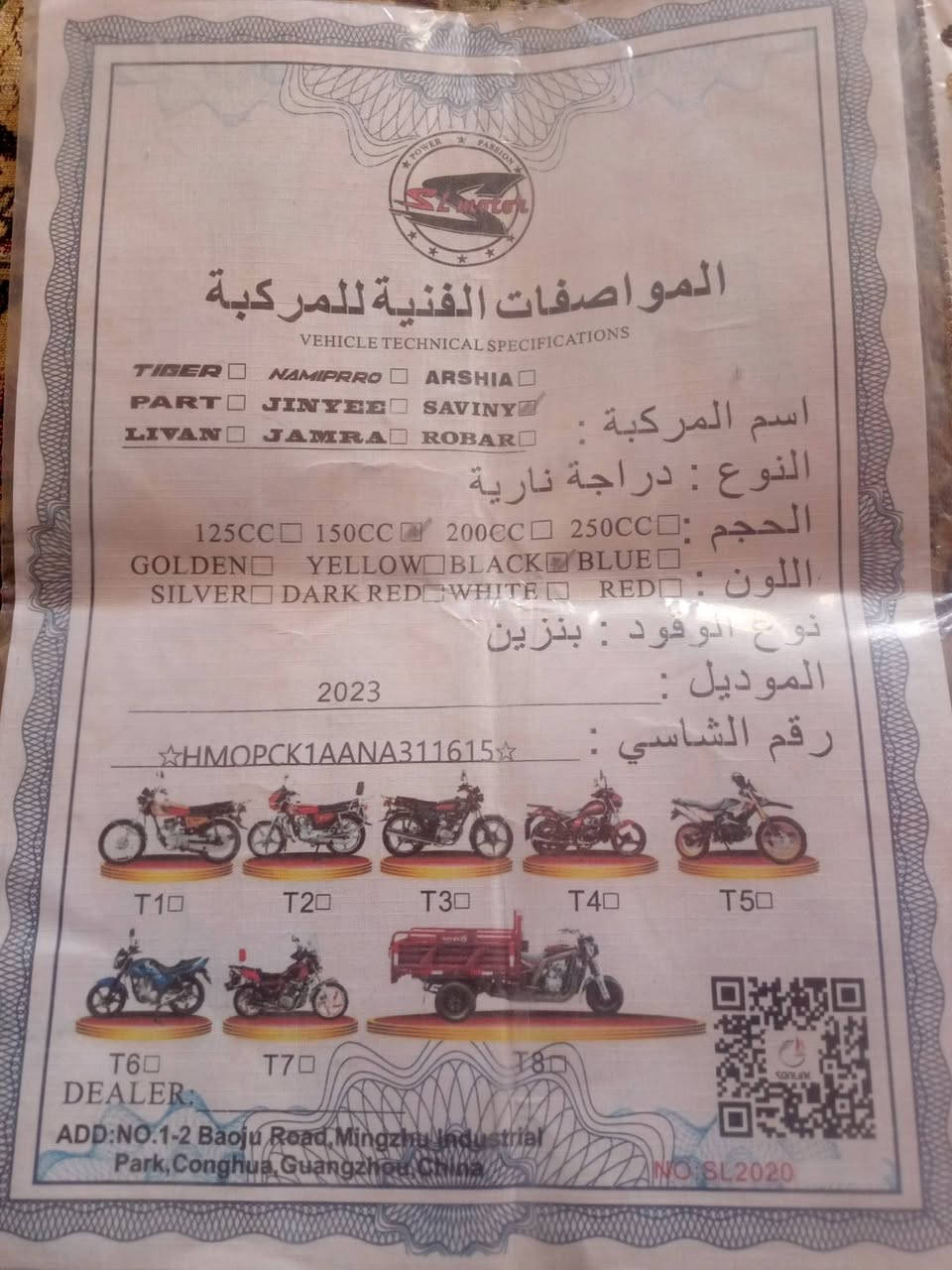 سافان 2023للبيع ما يعوزو برقي شرط كلو شغال نكره سلف 
*********** اخوان لا تكسر  اذا مو شراي لا تخابر 
مكاني كياره حاج علي منفيس بي
