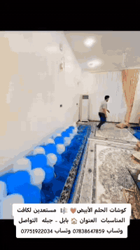 كوشات الحلم الأبيض • كافة المناسبات • بابل جبله