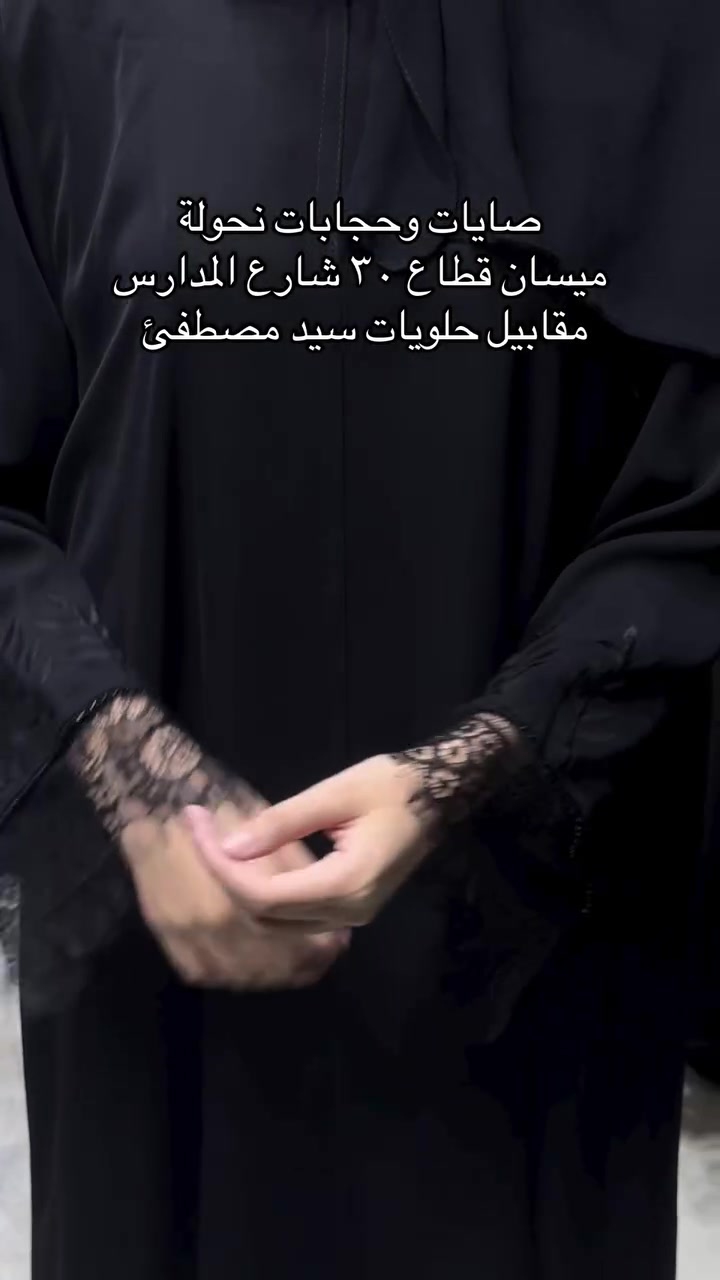 مرحبا حبيباتي اكثر من ٧٠ مديل كويتي وعراقي وإماراتي متوفر بأسعار مناسبة العنوان ميسان قطاع ٣٠ شارع المدارس 

https://www.instagram.com/0_ib90?igsh=MXFmNDljczA1a3RuNA%3D%3D&utm_source=qr


**إذا كنت صاحب هذا الإعلان وتريد حذفه لأي سبب، رجاءا أرسل رسالة إلى الدعم الفني**