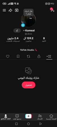 حساب تيكتوك • ١٥٩ك متابع • ترويج شغال