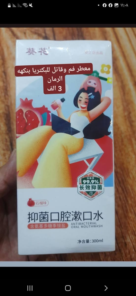 كلشي موضح بالصور
توصيل موجود 3 الف


**إذا كنت صاحب هذا الإعلان وتريد حذفه لأي سبب، رجاءا أرسل رسالة إلى الدعم الفني**