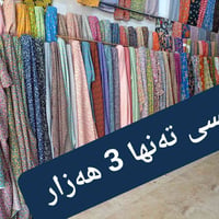 ماکسی • کوتالی سیروان • دەربەندیخان