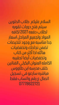 دورات • تبدأ ١٥/٦ • البكرلي الفنانين