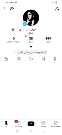 حساب • ثغره قديمه • ما متبند