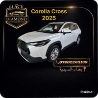 بسعر 28،800،000 د.ع  كورولا كروز فول هايبرد 2025 ماشية فقط الفين كيلو❗...