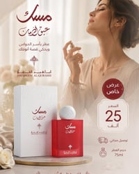 عبق الرمان • إبراهيم القرشي • ثبات وفوحان