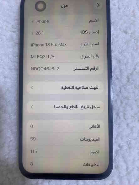 السلام عليكم
عندي آيفون 13 برو ماكس نظافة 85 ‎%‎ ذاكرة 256 لون المرغوب سمائي بطارية 83 
مبدله شاشة اصليه 3 خيارات السعر 500 بيه مجال م الصدر للاستفسار ***********
