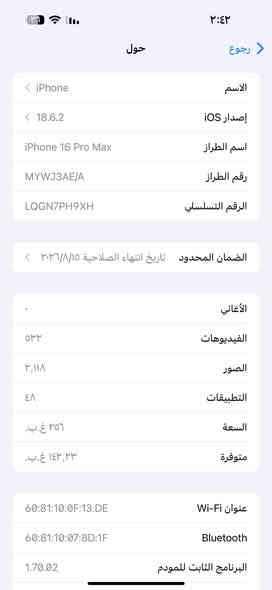 السلام عليكم ايفون 16 برو ماكس نظيف ولا شخطة ولا اي شي فول ومكفول صارلي 3 اشهر من جبته 
ضمان ماستر 
دورات الشحن 97 
صحة البطارية 100%
ذاكرتة 256
كارتونتة وغراضة كامله شرط تفحص وتشوفه 
رايده مليون و450 
مكاني بغداد مدينة الصدر ، شارع فلسطين والاماكن القريبة
رقمي***********
