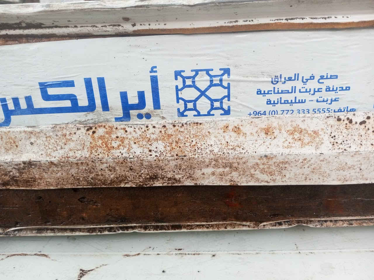 3 قطع سندويج بنل الثقيل معمل السليمانيه 
طول قطعه 4 متر 
للبيع سعر كلهن 100 بيهن مجال


**إذا كنت صاحب هذا الإعلان وتريد حذفه لأي سبب، رجاءا أرسل رسالة إلى الدعم الفني**