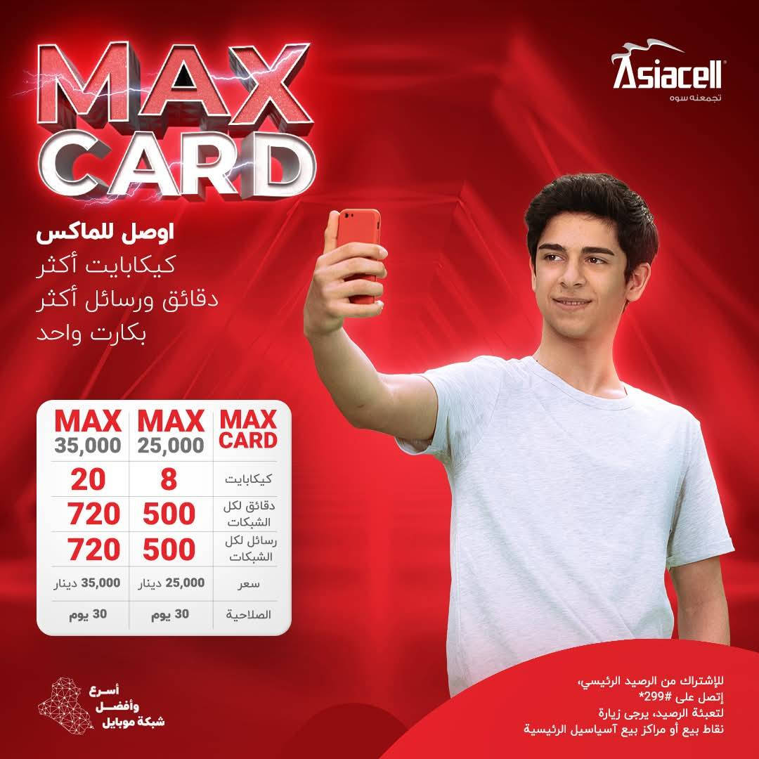 مكتب آسياسيل ( فرع الخالص )
العنوان / الخالص _ شارع الحسين _ بالقرب من عوينات المصطفى _ مقابل حسينية ومسجد الإمام علي(عليه السلام) 

يفتح المكتب كل أيام الأسبوع عدا يوم الجمعة 

أوقات العمل تبدأ 
     من الساعة  8  صباحا إلى الساعة 5 مساءاً
   (  استراحة من الساعة  12 إلى الساعة 2 ) 
  
يقدم المكتب جميع الخدمات للمشتركين :

* أستبدال شرائح. 
* تسجيل خطوط. 
* بيع خطوط.  
* تحويل ملكية الخطوط. 
* فتح و إغلاق تشغيل الخطوط. 
* تفعيل و إلغاء الخدمات و الباقات. 
* القيام بجميع الإجراءات المتعلقة بخط شخص متوفى. 
* تعويض كارتات تعبئة الرصيد ( التالفة). 
* تسديد فواتير. 
* تحويل الخطوط من خط الدفع المسبق الى خط الفاتورة.  

يتوفر

• خطوط عادية. 
• خطوط بأرقام مميزة. 
• خطوط فاتورة. 
• خطوط خاصة بخدمات الانترنت ( الداتا لاين ). 
• بيع رصيد بدون عمولة ( يشمل كل الفئات) 
• راوتر اسياسيل 4G

للأستفسار : 
عبر الواتس اب (  ***********  )
#علي_احمد
