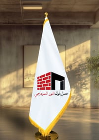 معمل بلوك • بلوك مجوف • فلكة الفرسان