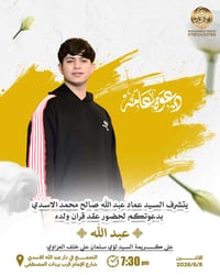 تصميم دعوة • عقد قران • تصوير