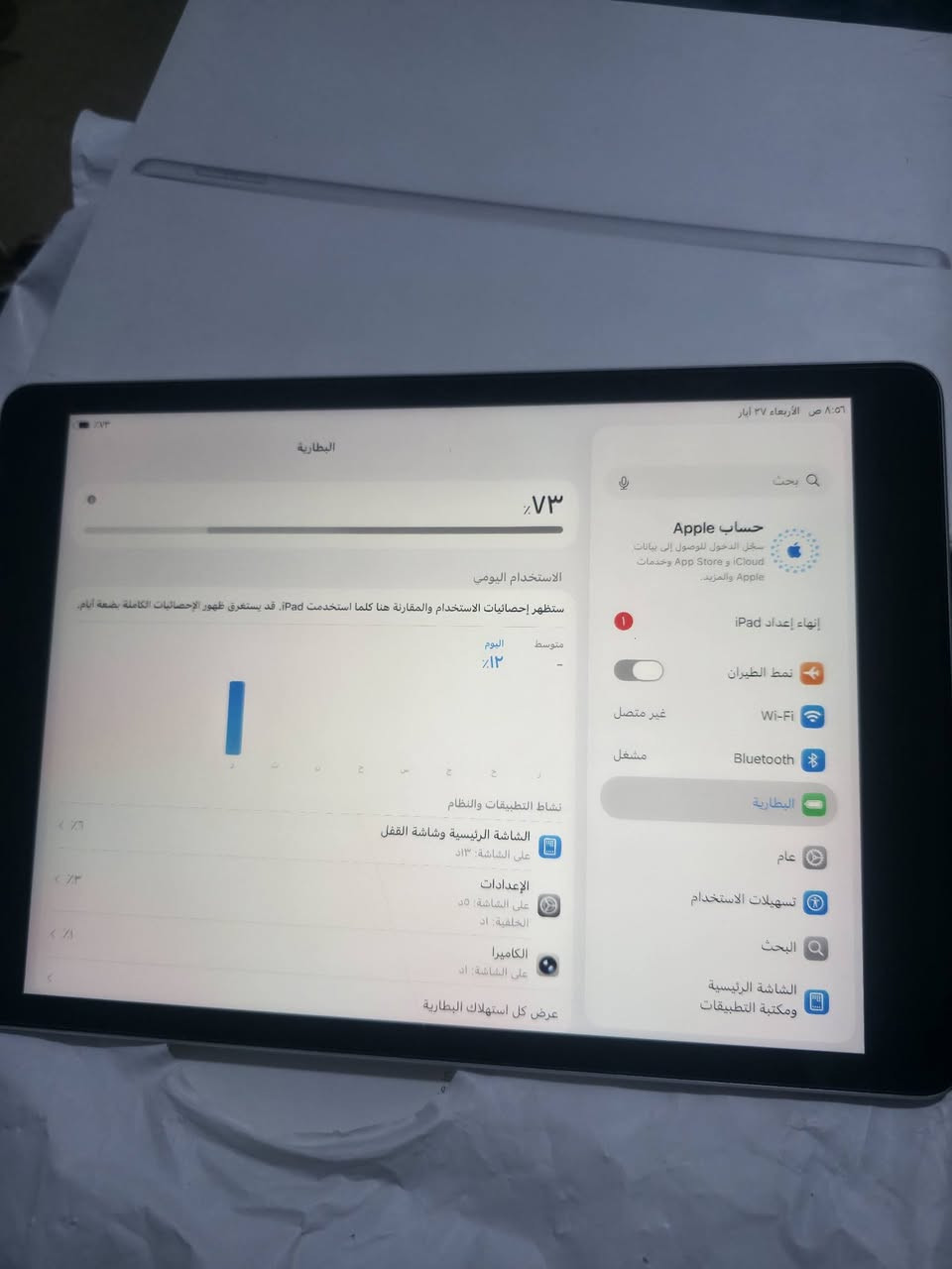 ايباد جيل  التاسع 

ذاكره 64

بي شخطه بل شاشه ما تاثر على الجهاز ولا عشاشه وايضا يجي ويا ايربود وكفر وكامل ملحقاته
سعر 180
مكاني المقداديه
