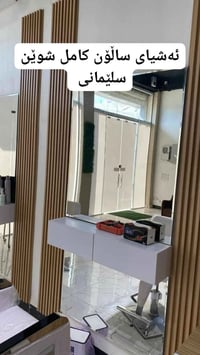 أثاث صالون • جديد • مراية دائرية