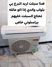 اتصال فقط • سبليتر