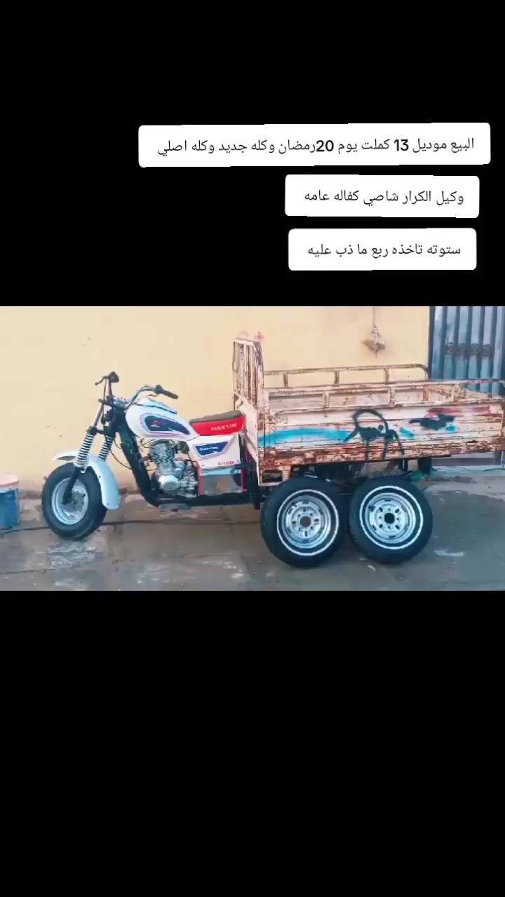 البيع محركه صارله 4تيام من شاده ستوته توه كامله وكله جديد مكان قرب سجن الصلاحي سبل سعر خاص او ‏‪***********‬‏
