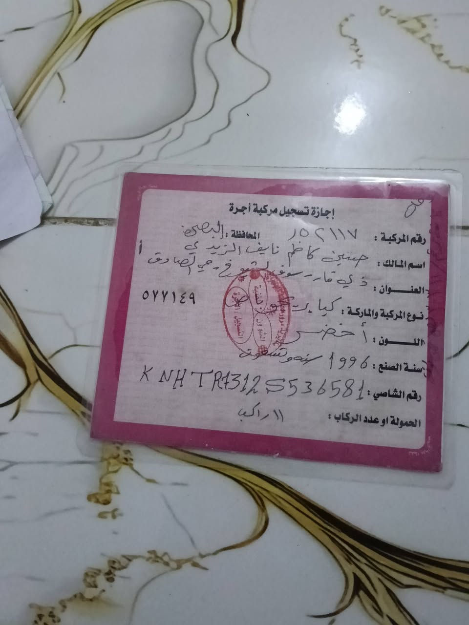 32 وبها مجال موديل 96 هيا غرامات مصفره***********
