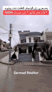 سلێمانی • ١٦٠م • ٤ غرف
