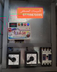 تأسيسات كهرباء • الدورة • دقة وسرعة