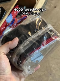 ركن الدراجات • قطع غيار وكماليات • سايدين الحي العسكري