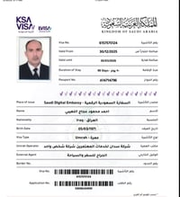 حج وعمرة • فيزا إلكترونية • رحلة ٢٠٢٦/١/١