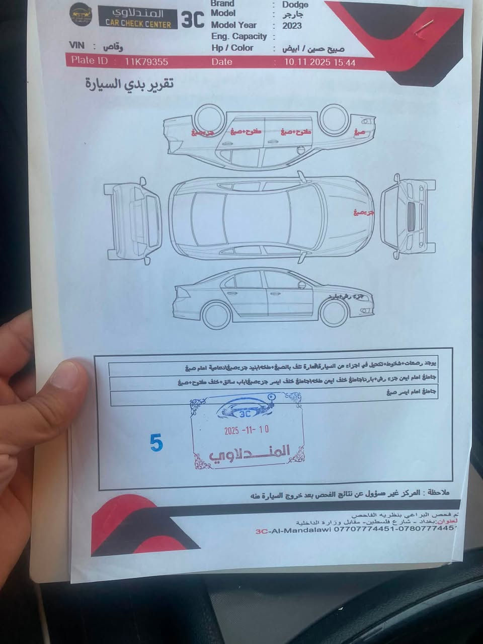 السلام عليك جارجر مديل 2023 البيع SxT محدثه وايد بدي سياره دخله كلين بس دعاميه وجاملغ نفسه مصلح  
ماشيه 65 سياره نضيفه  وبيه كم قطعه كلير مثل ما موضح بل سونار السعر 225و بيها مجال حك الجيه الاتصال *********** مكاني بغداد
