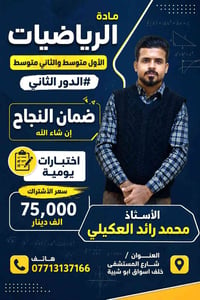 #_فرصتك_الثانية_للنجاح_في_الدور_الثاني لا تضيع الوقت! 🚨 على بركة الله ...