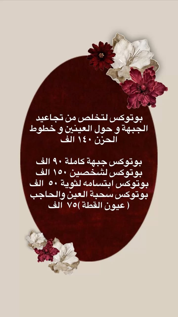 عروض عيد الحب صارت جاهزة  ❤️🫶🏻
مع  الدكتورة مريم حسين البديري 

للحجز و الاستفسار 📞: ***********
 
عنوان العيادة 📍 :الكوت /شارع الأطباء/عمارة
مهنا
