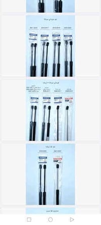 قطع غيار كورية • توسان 2009 • جكات بنيد