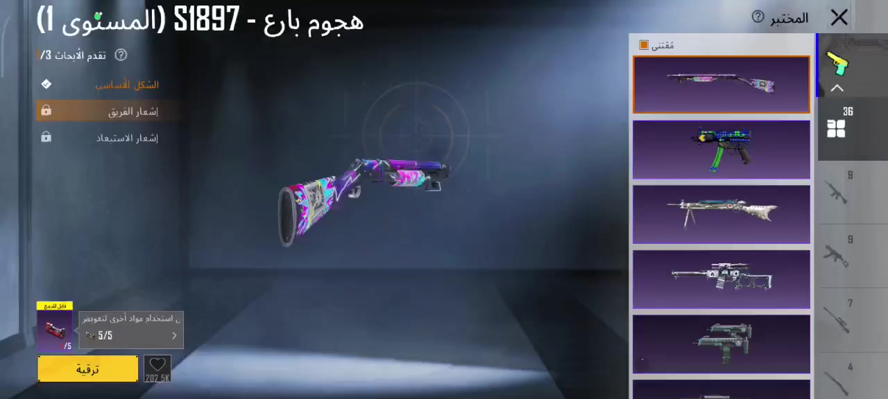 حساب بوبجي للبيع مستوى 81 بي 36 سلاح يطور مكان ناصريه ب 50 قفله ربع مايطيح


**إذا كنت صاحب هذا الإعلان وتريد حذفه لأي سبب، رجاءا أرسل رسالة إلى الدعم الفني**