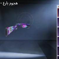 حساب ببجي • مستوى ٨١ • ناصرية