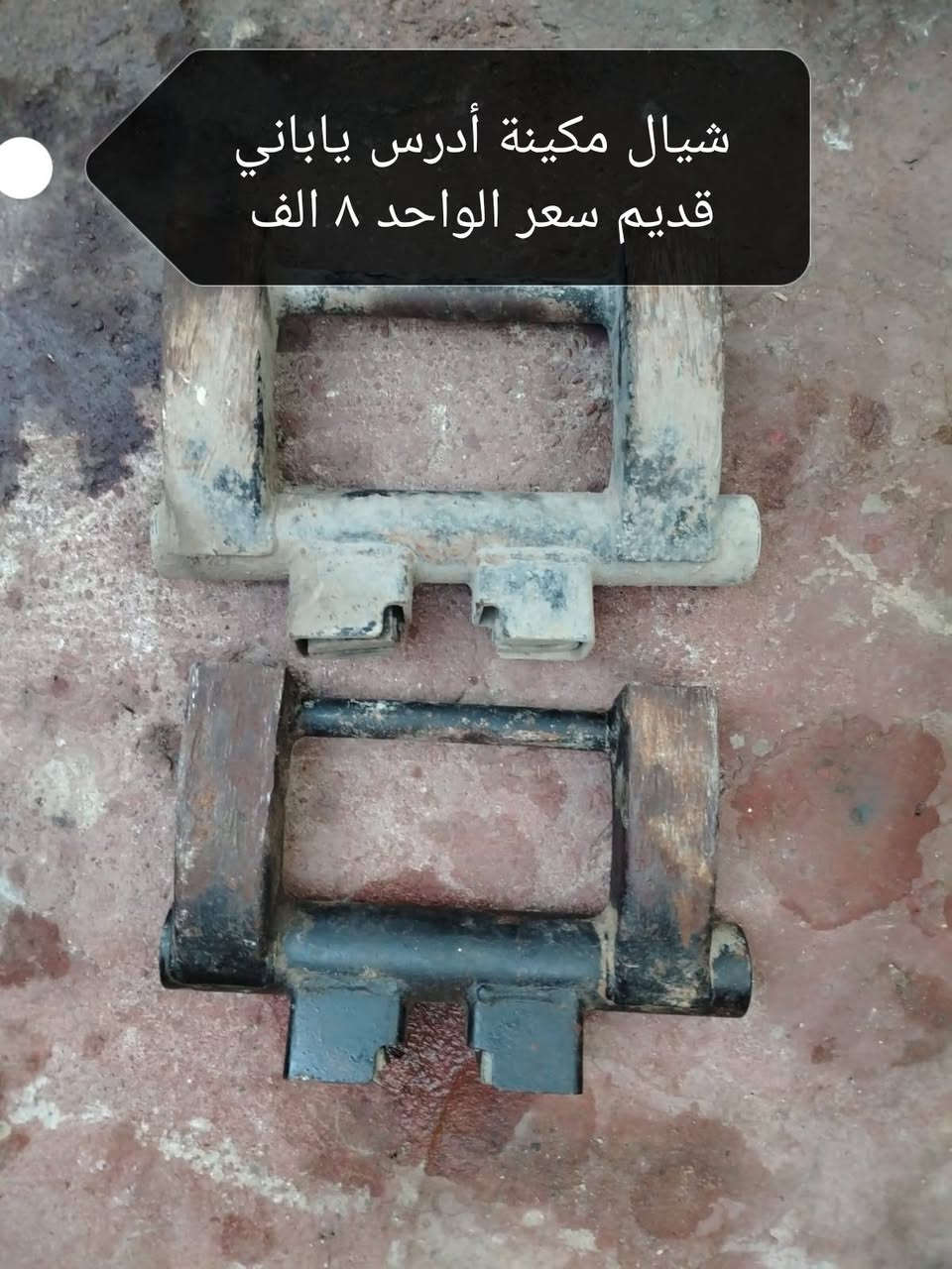 لبيع غراض أدرس ياباني قديم الأسعار والتفاصيل على الصور


**إذا كنت صاحب هذا الإعلان وتريد حذفه لأي سبب، رجاءا أرسل رسالة إلى الدعم الفني**