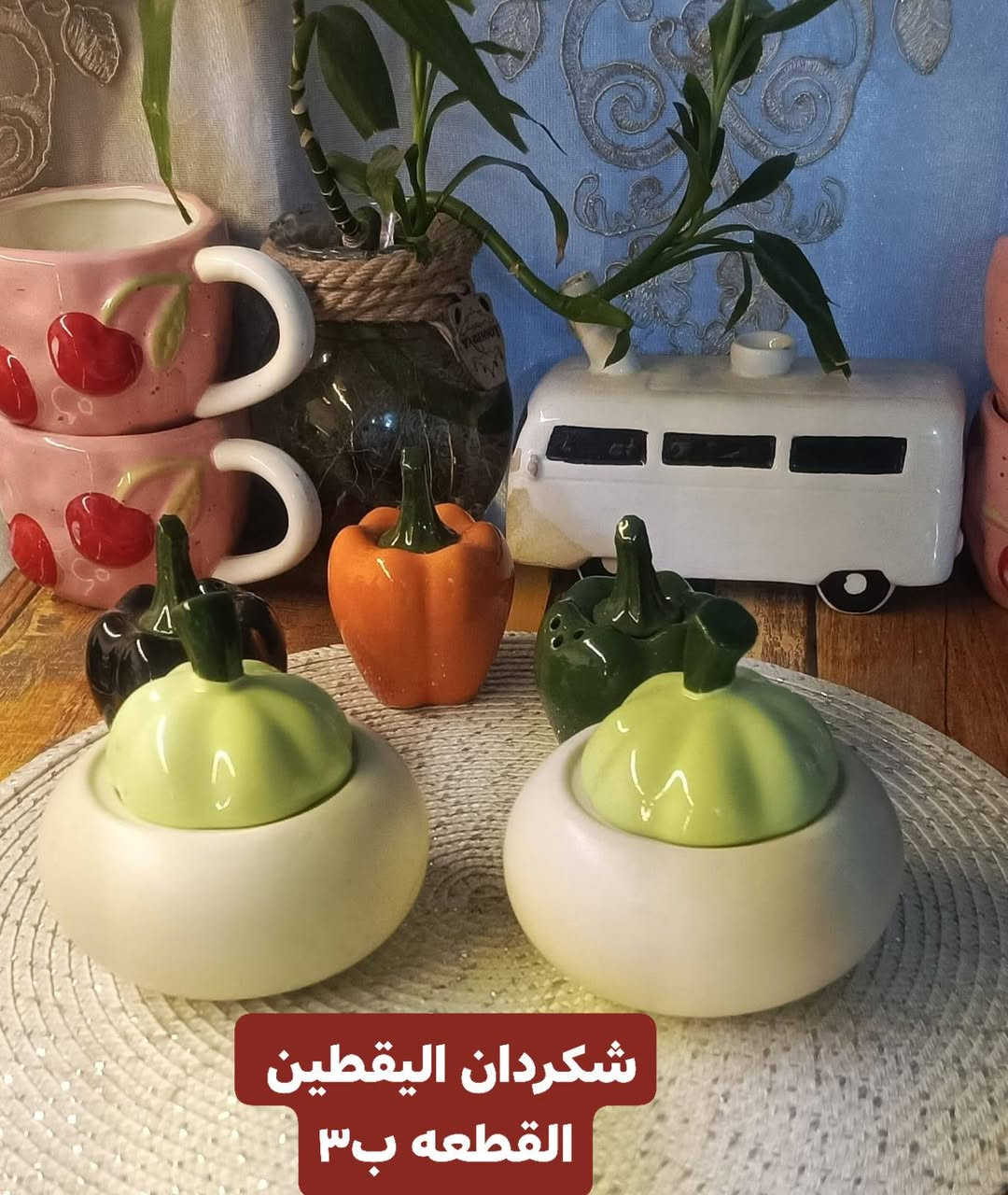 اجمل واحلى القطع الضيافه الحلوه ❤️ متوفره بارخص الاسعار 
استفسار وحجز خاص وتدللون ❤️♥️ 
توصيل داخل الزعفرانية الفين دينار 
لجميع محافضات العراق


**إذا كنت صاحب هذا الإعلان وتريد حذفه لأي سبب، رجاءا أرسل رسالة إلى الدعم الفني**