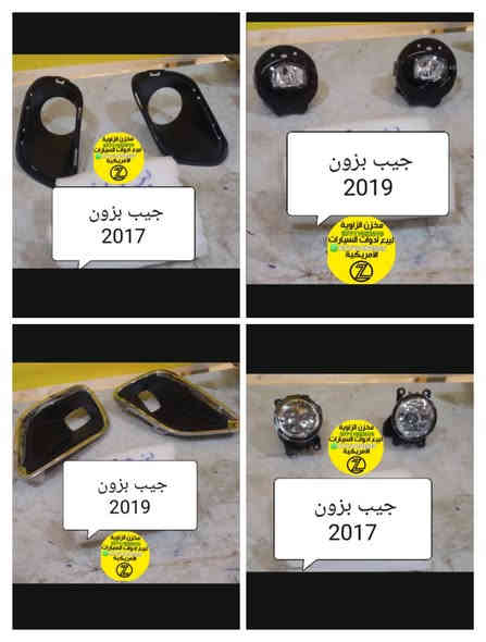 بسمه تعالى 
متوفر أغراض جيب بزون
مكاني بغداد الكاظمية جكوك قرب حسينية بني هاشم
***********
***********
اعتذر من الخاص 
اوقات الاتصال 
٩ صباحا 
٤ عصر
