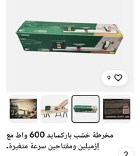 مخرطة خشب بارك سايد عدد 2 واحده جديدة غير مستعملة والثانية ايضا غير مس...