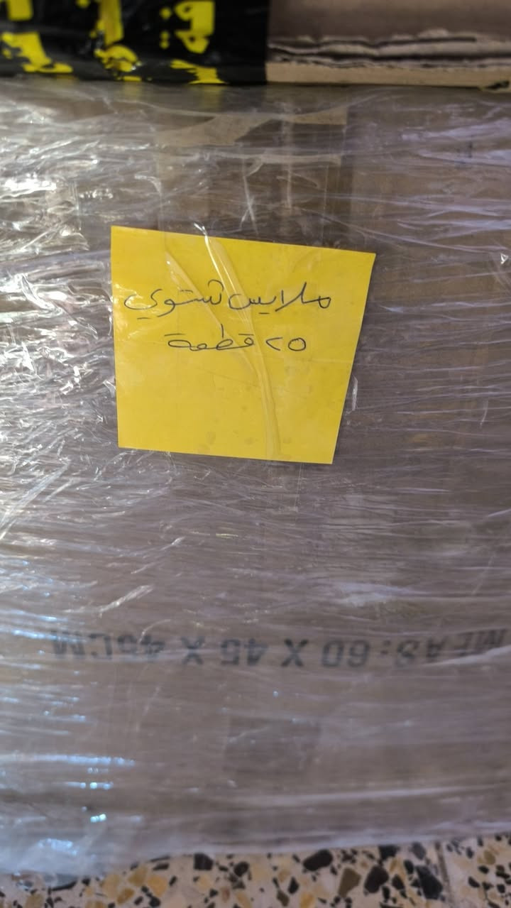 صناديق بضاعة امازون كلة جديد اكتب سعر  والي يحب يجيك البضاعة ينور العنوان بغداد حي الجهاد 
البضاعة تجنن بس سديت مشروعي


**إذا كنت صاحب هذا الإعلان وتريد حذفه لأي سبب، رجاءا أرسل رسالة إلى الدعم الفني**
