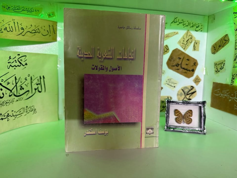 السلام عليكم ورحمة الله وبركاته
مجاميع كتب تنشر دفعة واحدة 
وتشمل 
كتب لغة عربية 
كتب متنوعة ادبية 
كت وروايات قديمة 
متوفر توصيل لكل العراق 
متوفر استبدال كتب بكتب اخرة حسب الاتفاق بين الطرفين 
متوفر شراء كتب غير الدينية 
متوفر توصيل لكل العراق 
في حال لم يضهر زر المراسلة 
يرجى مراسلتنا على الرقم *********** واتساب 
أو على مكتبتنا على الإنستغرام باسم مكتبة التراث الأندلسي
