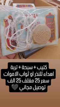 توزيعات محرم • ٢٥ مغلف • توصيل