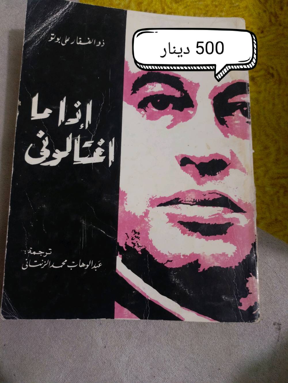 كتب بيه قديم وبيه جديد 