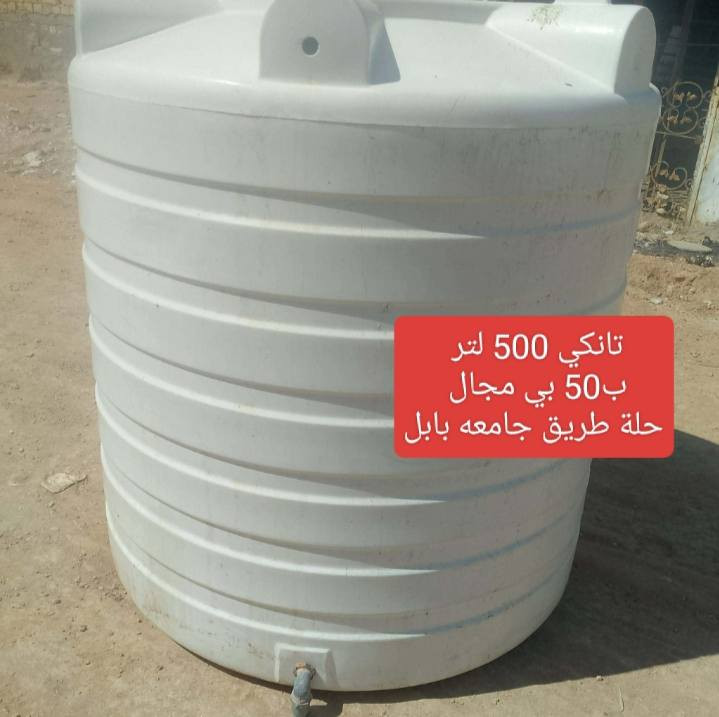 بيع مستعجل كلمن ومكانة
الاسعار داخل الصور 
العندة اغراض للبيع يدزهن خاص ابيعهن اله


**إذا كنت صاحب هذا الإعلان وتريد حذفه لأي سبب، رجاءا أرسل رسالة إلى الدعم الفني**