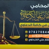 محكمة استئناف النجف • تحقيق أحوال • خدمة قانونية