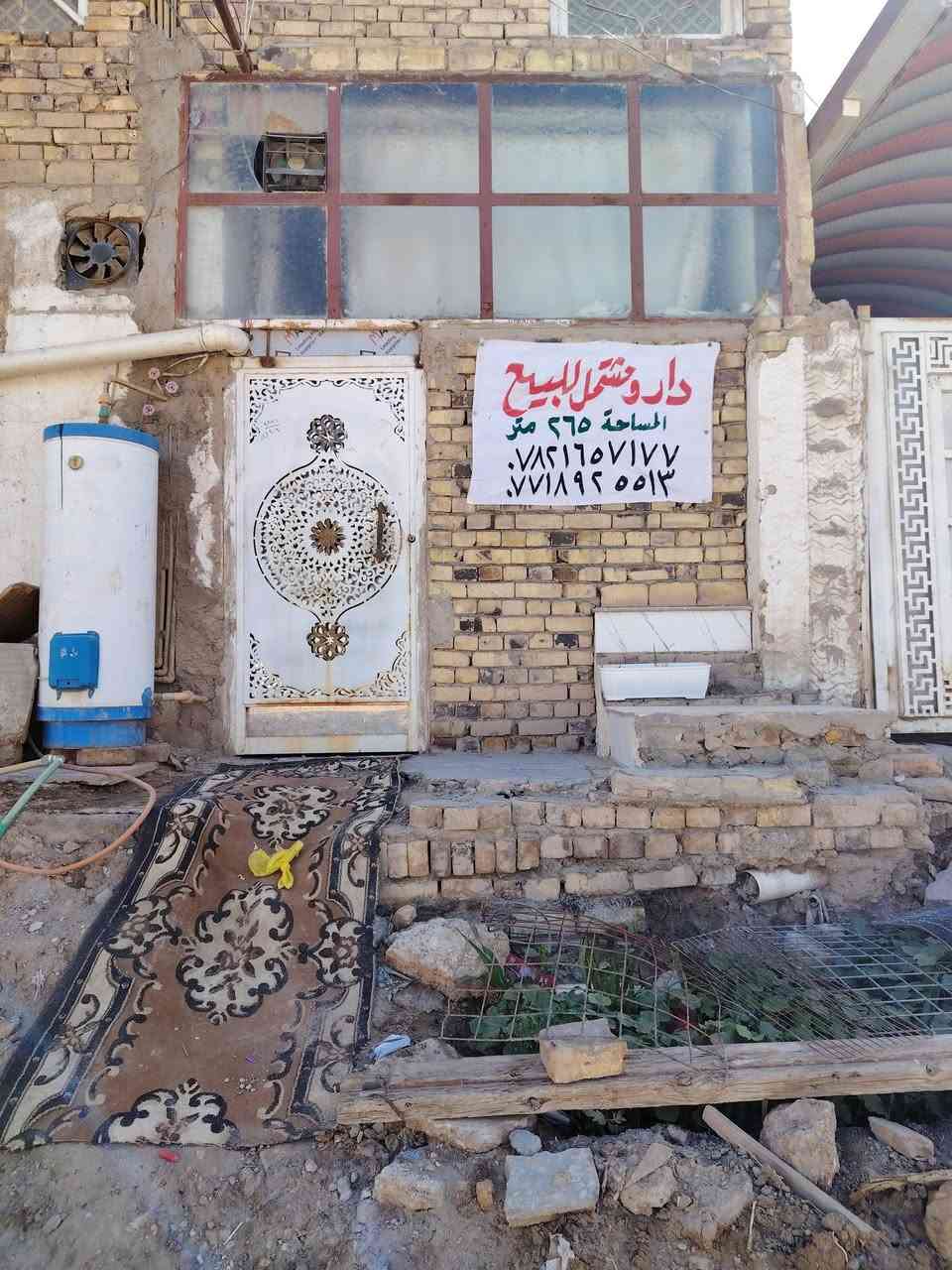 بسم. الله. الرحمن. الرحيم.    بيت. ومشتمل. للبيع. المساحه. الكليه. 265.م. البيت. 200م. مسلح. والمشتمل. 65م. عكاده. الصدر. الثاني مقابل. ابو. احمد. الحداد.  موبايل. ***********1.او. ***********
