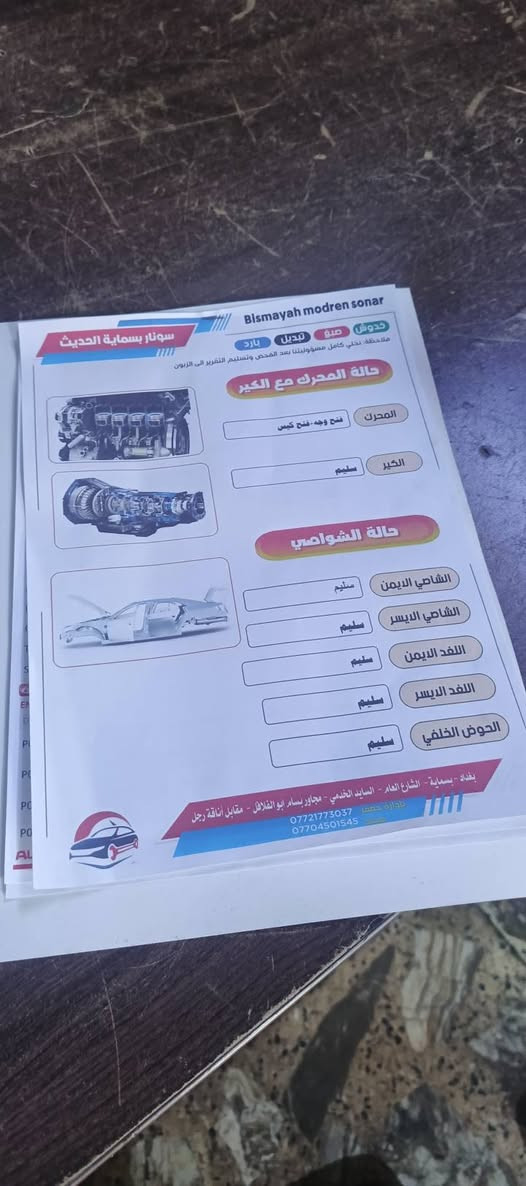 سلام عليكم كي فورتي 2014 رقم بغداد بسمي عنوان بغداد اصليخ الاستفسار اتصل *********** السعر 107 وبيها مجال شي بسيط تحياتي للجميع
