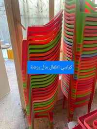 كراسي روضة ٤٢ • ميوزة أطفال ١٢ • سبورات ٣