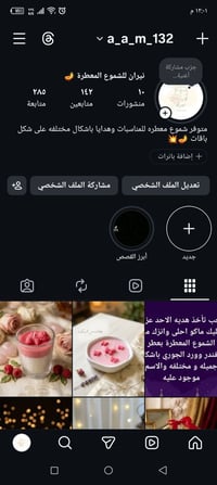 تابعوا الإنستا • حساب إنستا