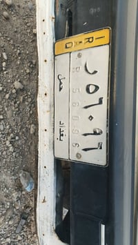 رقم تسقط حمل رقم بغداد مكان بغداد  الاستفسار علا رقم 07756668312