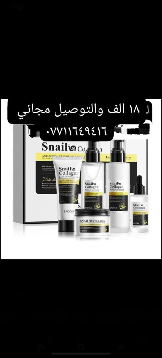 توصيل مجاني 
توصيل مجاني 
بكجات عناية بالبشرة 
الي راح يعالج مشاكل بشرتكم 
راح يزيل 
تصبغات والبقع الداكنة والاسمرار وتفتيح وتوحيد لون البشرة وازالة الهالات والخطوط وينطيكم نضارة ونعومة
حرفيا بكج خيالي 
للطلب  ***********
 ويوجد لدينا قناة عل تيك توك اسمها متجر ريمول
